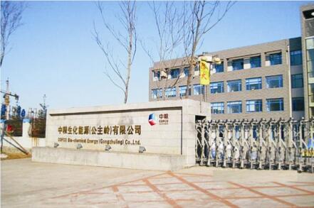 中糧集團(tuán)生化能源果糖系列項(xiàng)目